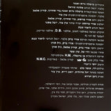 כרמלה גרוס ואגנר* = Carmella Gross & Wagner : פרח שחור = Black Flower (CD, Album)