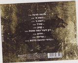 גבריאל בלחסן : עתיד (CD, Album)