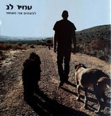 עמיר לב* : לפעמים אני מאושר (CD, Album)