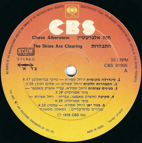 חוה אלברשטיין* = Chava Alberstein : התבהרות = The Skies Are Clearing (LP, Album, Gat)