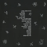 משינה* : משינה (CD, Album, RE, RP)