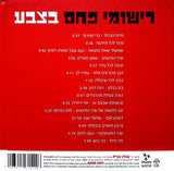 Various : רישומי פחם בצבע (CD, Album)
