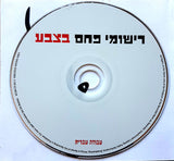 Various : רישומי פחם בצבע (CD, Album)