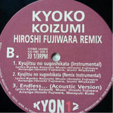 Kyoko Koizumi : Kyujitsu No Sugoshikata - Hiroshi Fujiwara Remix (12")