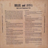 Hillel And Aviva : Sing By The Pomegranate Tree (10", Album)