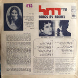Chava Alberstein, Danny Granott* : Songs By Rachel = שירי רחל (LP, Album)