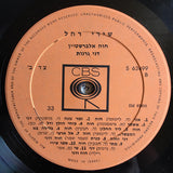 Chava Alberstein, Danny Granott* : Songs By Rachel = שירי רחל (LP, Album)