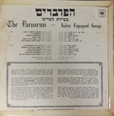 The Parvarim* = הפרברים* : Judeo Espagnol Songs = בשירת לאדינו (LP, Album)