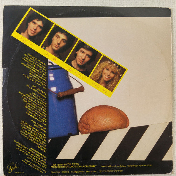 חלב ודבש* = Milk And Honey / Side 2 -  Milk & Honey* With Gali* : 2 (LP, Album)