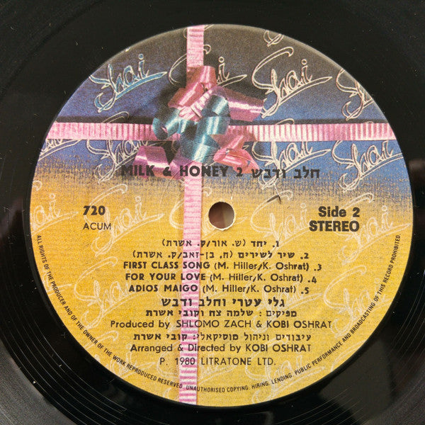 חלב ודבש* = Milk And Honey / Side 2 -  Milk & Honey* With Gali* : 2 (LP, Album)