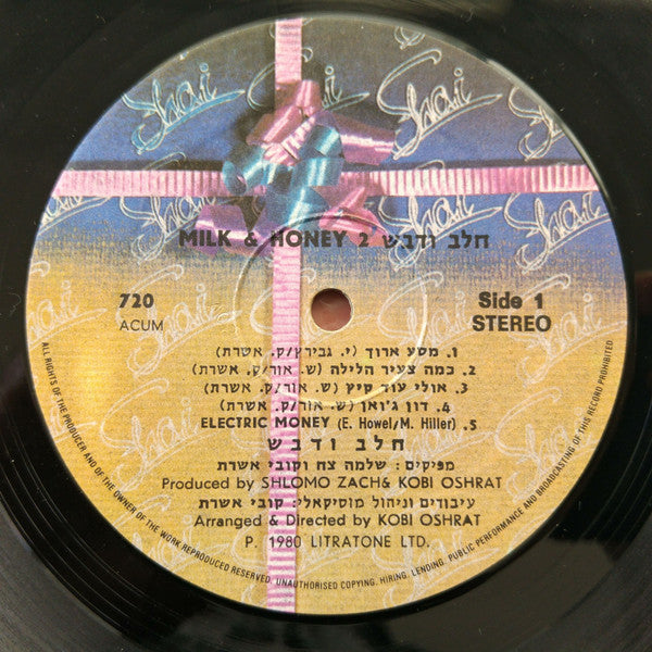 חלב ודבש* = Milk And Honey / Side 2 -  Milk & Honey* With Gali* : 2 (LP, Album)