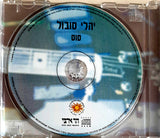 יהלי סובול* : סוס (CD, Album)