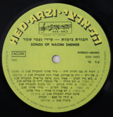 חבורת בימות* : שירי נעמי שמר = Songs Of Naomi Shemer (LP, Album)