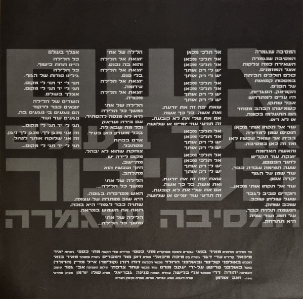 מאיר בנאי* : Rain = גשם (LP, Album)
