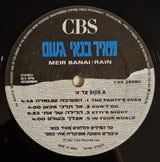 מאיר בנאי* : Rain = גשם (LP, Album)