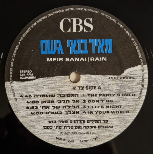 מאיר בנאי* : Rain = גשם (LP, Album)
