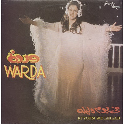 وردة* = Warda : في يوم وليلة = Fi Youm We Leilah (LP)