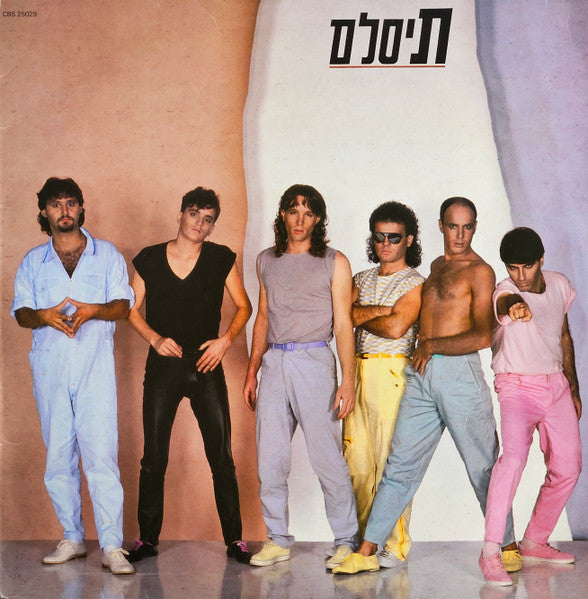 תיסלם* : 2 (LP, Album)