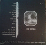 נשרפת = Her Burning* : רוק חסך למאולפים ולמעולפים (CD, Ltd, Num)