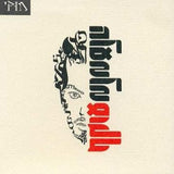 מוקי* : עוקף מלמעלה  (CD, Album)