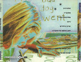 פסיכופט צעיר : פסיכופט צעיר (CD, Album)