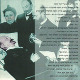 פסיכופט צעיר : פסיכופט צעיר (CD, Album)