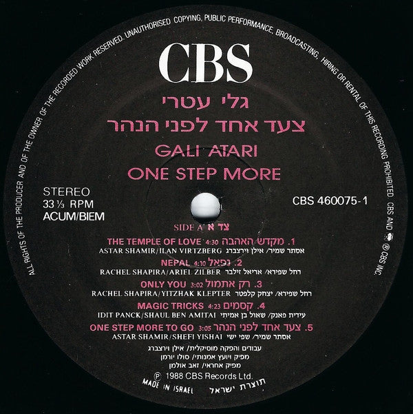 גלי עטרי* = Gali Atari : צעד אחד לפני הנהר = One Step More (LP, Album)