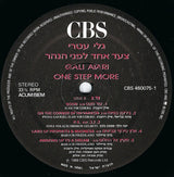 גלי עטרי* = Gali Atari : צעד אחד לפני הנהר = One Step More (LP, Album)