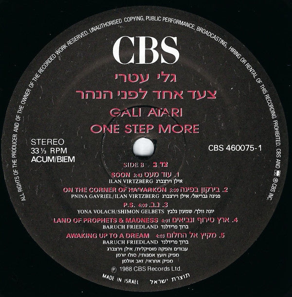 גלי עטרי* = Gali Atari : צעד אחד לפני הנהר = One Step More (LP, Album)