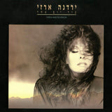 ירדנה ארזי* : One More Day = עוד יום אחד (LP, Album)