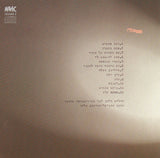 פרסקי* : כמה פעמים ספרת עד עשר (CD, Album, RE)