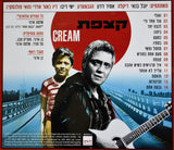 שלמה ארצי* : קצפת (CD, Album)