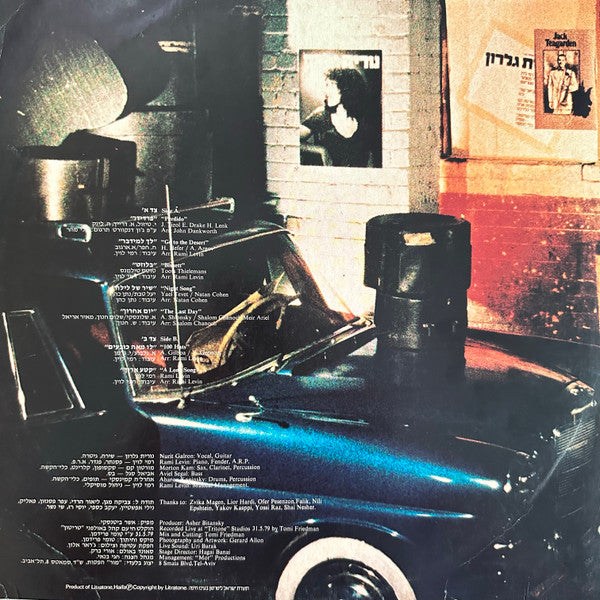 Nurit Galron = נורית גלרון* : Live = בהופעה חיה (LP, Album)