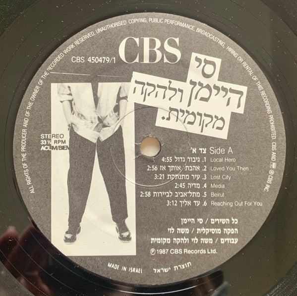 סי היימן* ו להקה מקומית : סי היימן ולהקה מקומית (LP, Album)