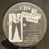 סי היימן* ו להקה מקומית : סי היימן ולהקה מקומית (LP, Album)