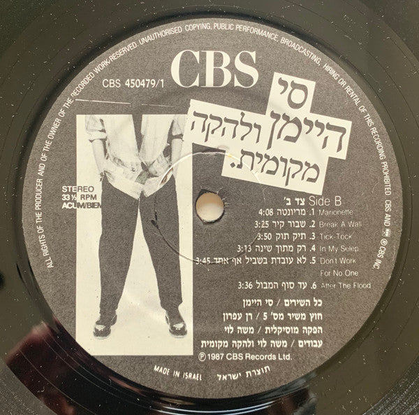 סי היימן* ו להקה מקומית : סי היימן ולהקה מקומית (LP, Album)