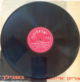 אריק איינשטיין* : שר בשבילך (LP, Album, Mono)
