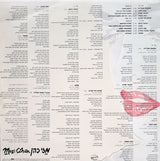 מזי כהן* : מזי כהן (LP, Album)