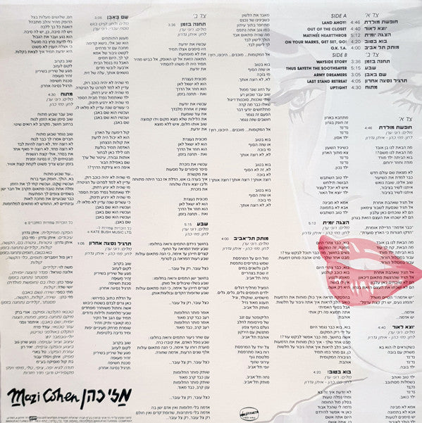 מזי כהן* : מזי כהן (LP, Album)