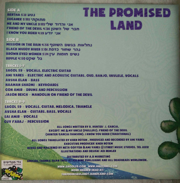 Sagol 59, Ami Yares : The Promised Land (LP, Album, Ltd)