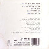 טיפקס* : העצב עבר לגור כאן (CD, EP)