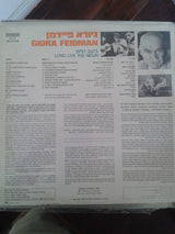 Giora Feidman : Long Live The Nigun (LP, Album)