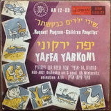 יפה ירקוני* : שירי ילדים כבקשתך (10", Album, Mono, Dar)