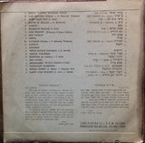 יפה ירקוני* : שירי ילדים כבקשתך (10", Album, Mono, Dar)