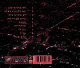 דודו טסה* : סחרחורת (CD, Album)