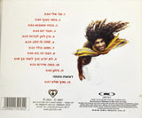 מוֹש בן-ארי* : עד אלי...‏ (CD, Album)