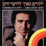 יהורם גאון* = Yehoram Gaon : להיטי זהב מספר 2 = Greatest Hits Vol. 2 (LP, Comp)