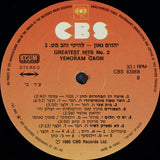 יהורם גאון* = Yehoram Gaon : להיטי זהב מספר 2 = Greatest Hits Vol. 2 (LP, Comp)