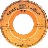 تاجیک : نخلستان \ جام (7")
