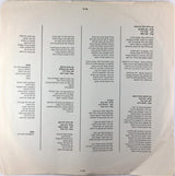 יוסי בנאי* : Yosi Banai = יוסי בנאי (LP, Album)